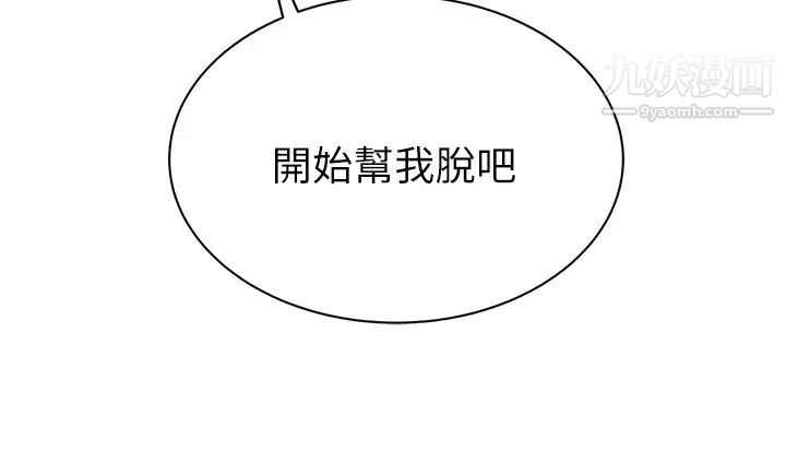 天下第一泡第3话-你不好奇…那檔事吗?