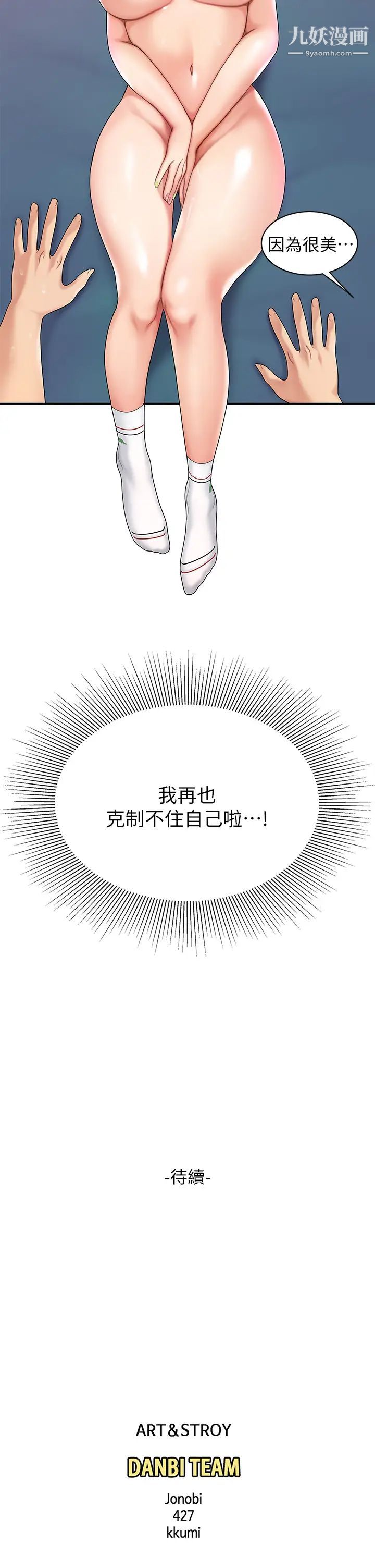 天下第一泡第3话-你不好奇…那檔事吗?