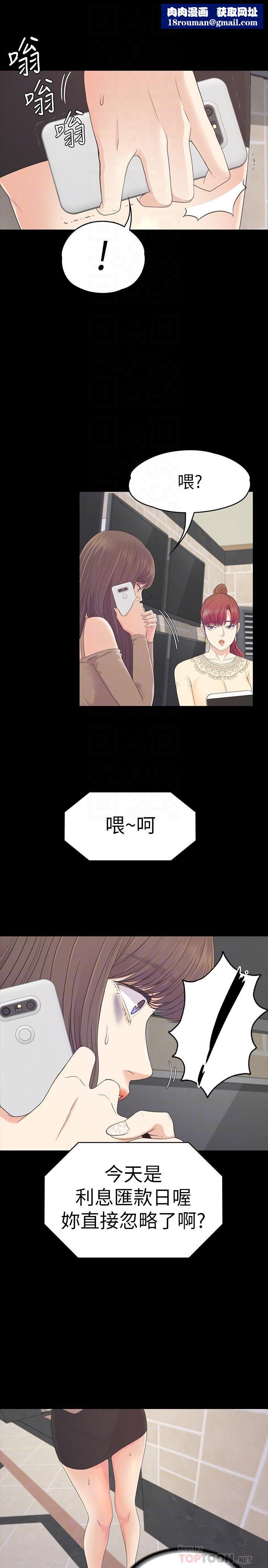 爱上酒店妹第78话-洪会长的陷阱