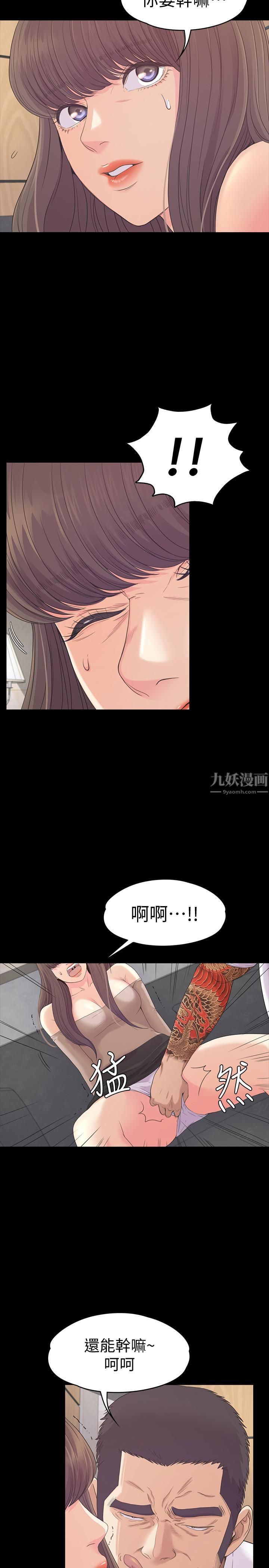 爱上酒店妹第78话-洪会长的陷阱