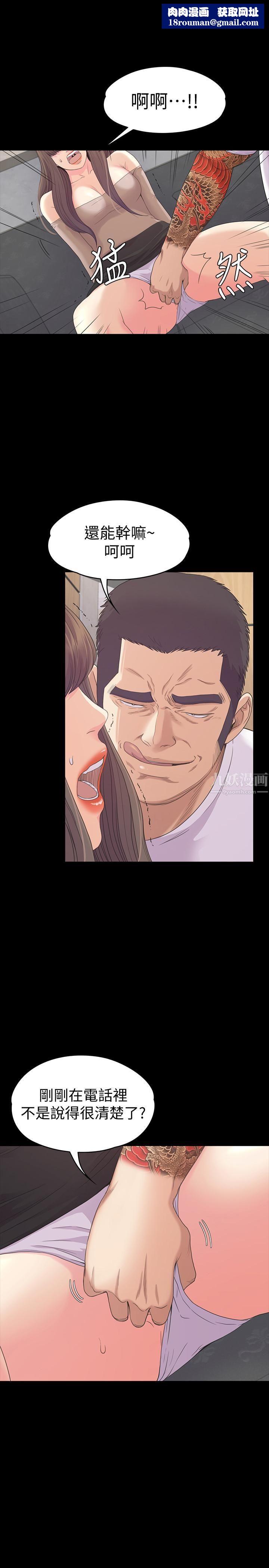 爱上酒店妹第79话-来收利息的大组头