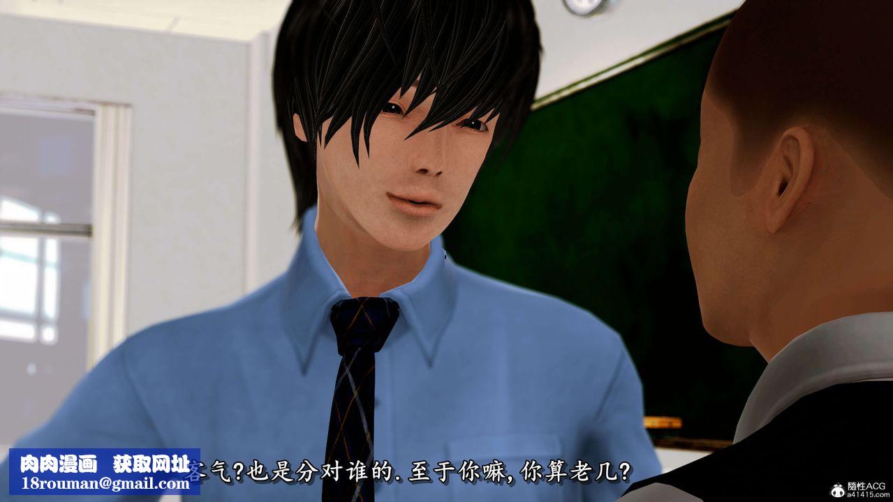 [3D]奴役三界第02话