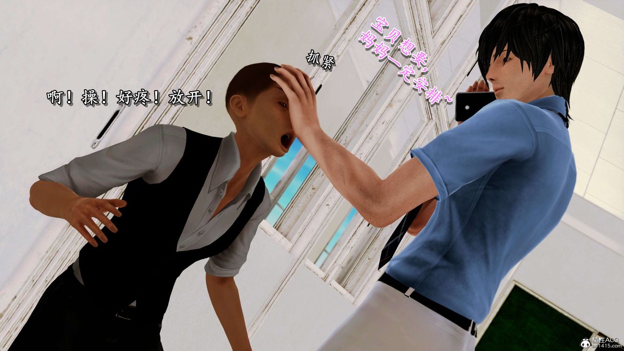 [3D]奴役三界第02话