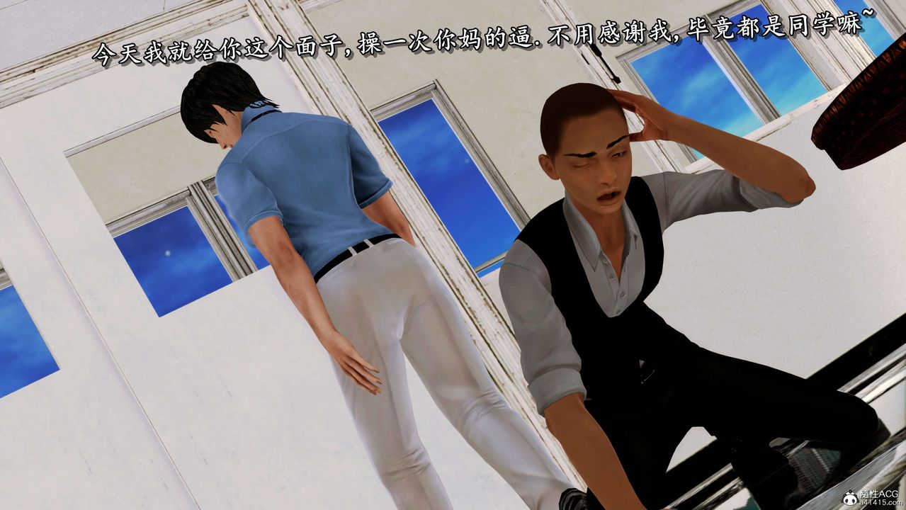 [3D]奴役三界第02话