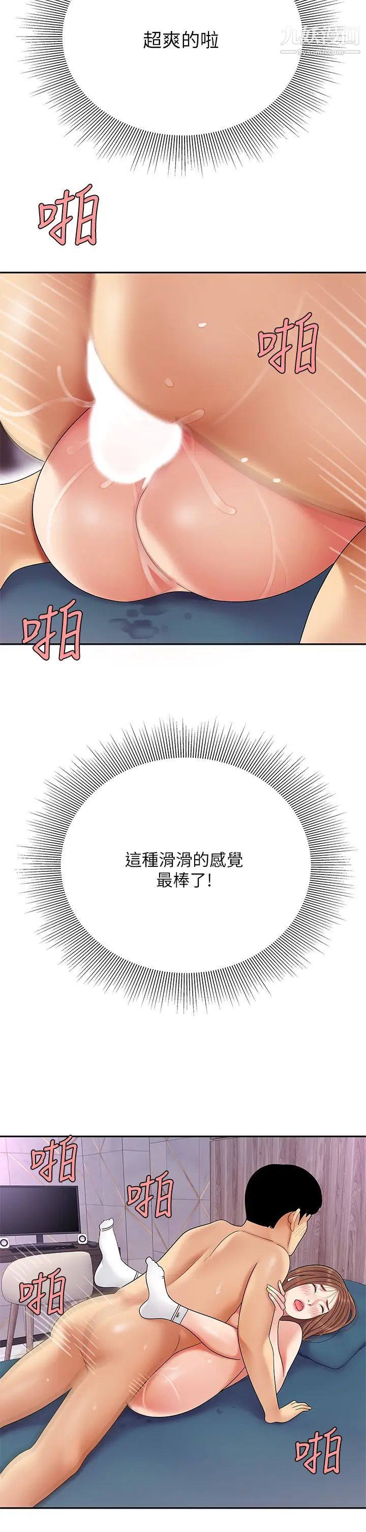 天下第一泡第4話-滿溢的處女蜜汁