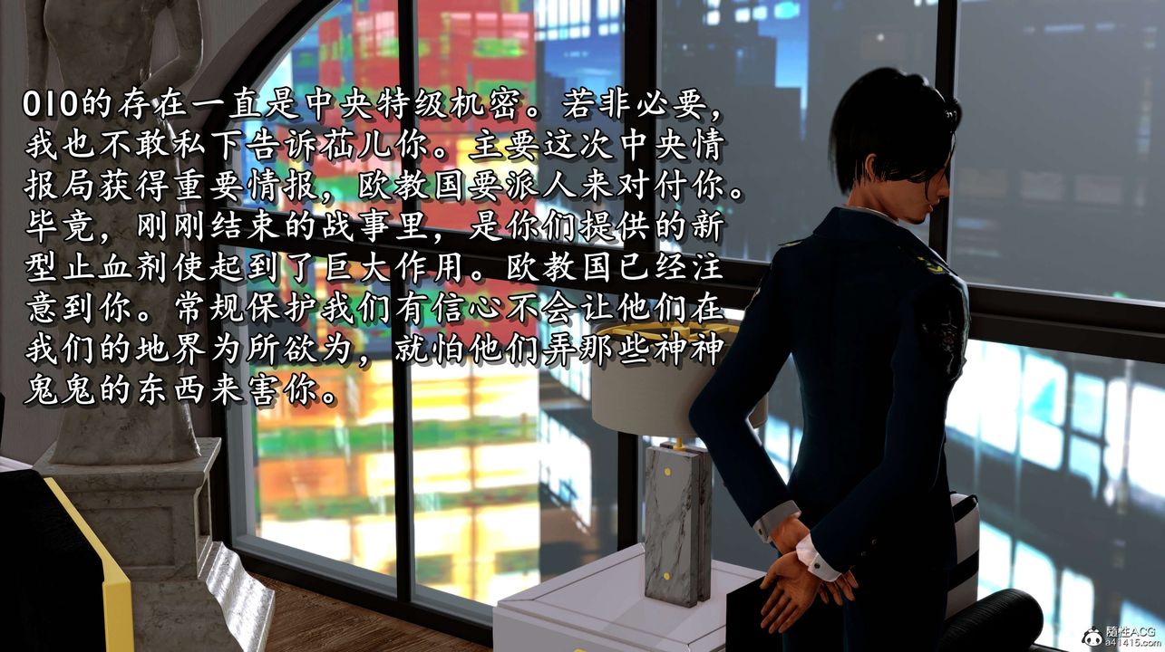 [3D]奴役三界第02话