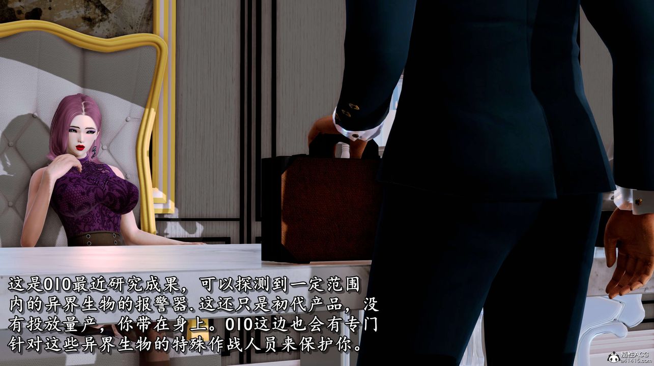 [3D]奴役三界第02话