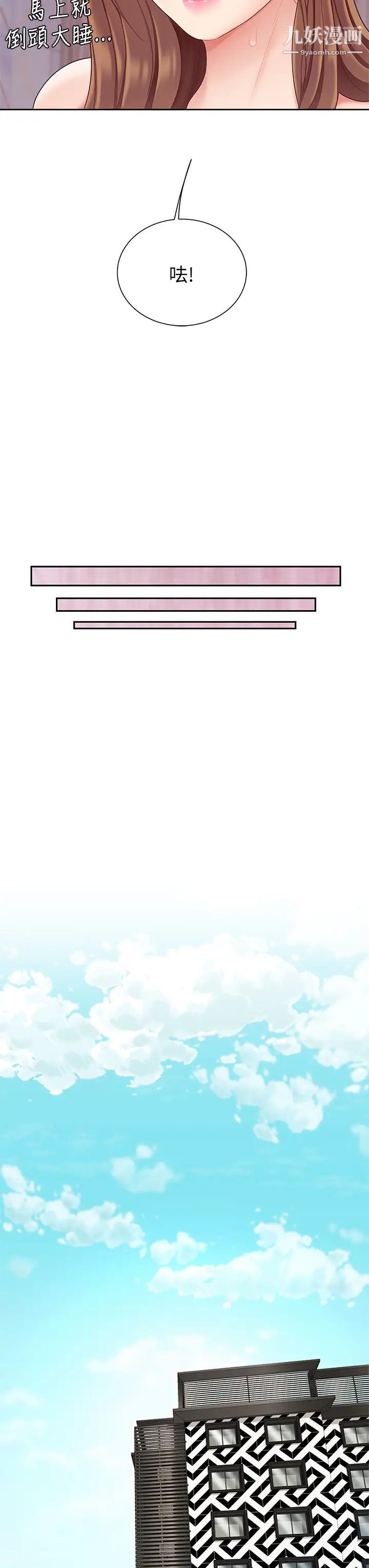 天下第一泡第4話-滿溢的處女蜜汁