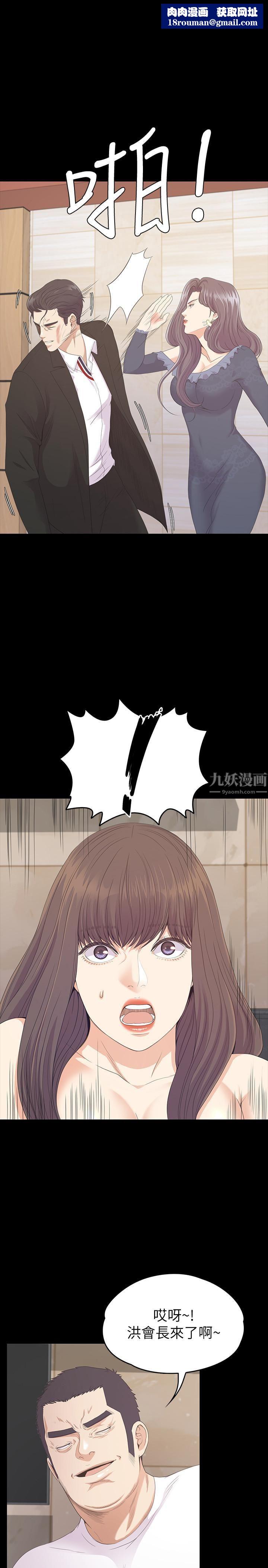 爱上酒店妹第80话-狼狈的两人