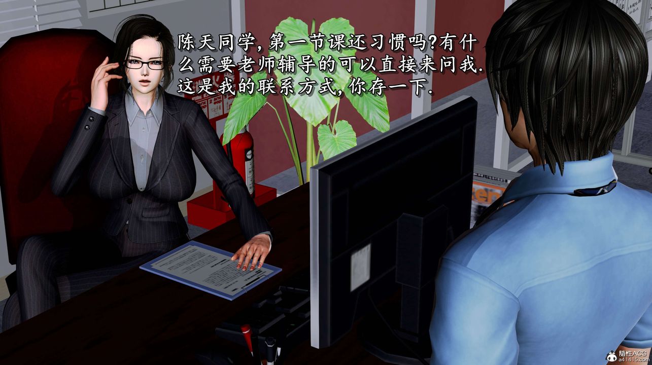 [3D]奴役三界第02话