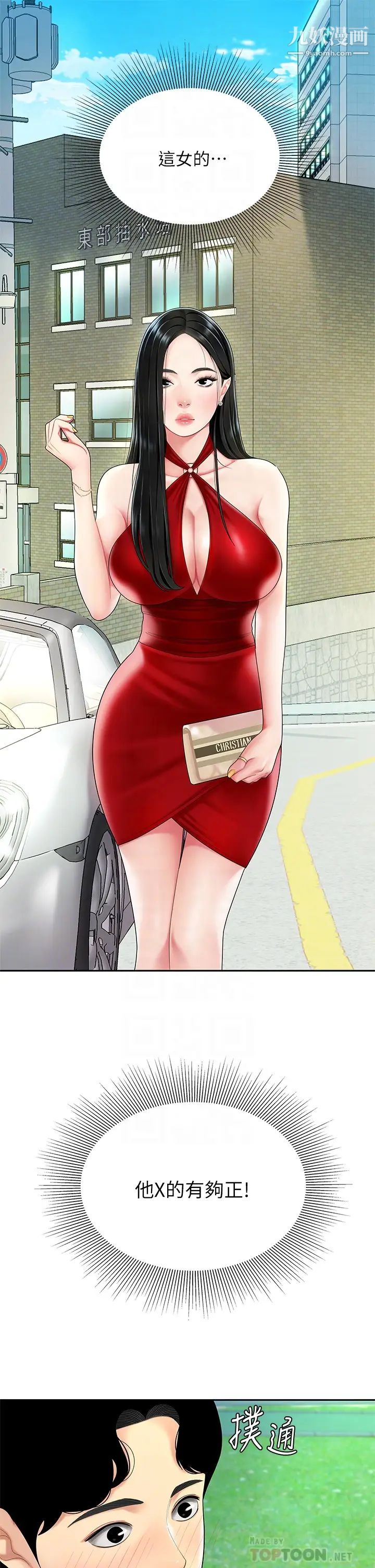 天下第一泡第5話-露出最大誠意的請求