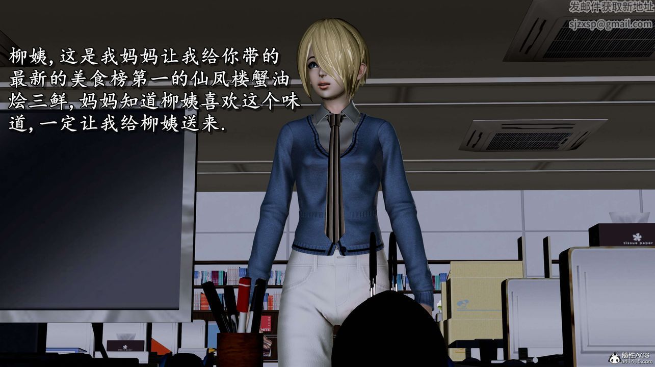 [3D]奴役三界第02话