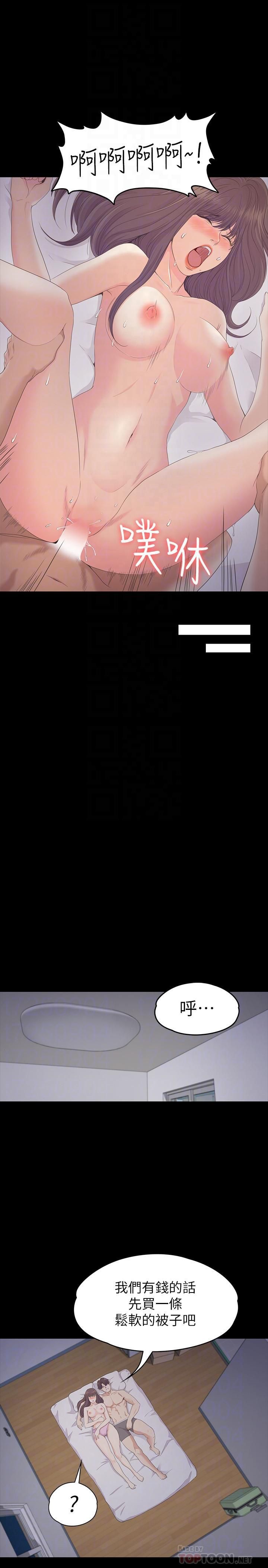 爱上酒店妹第80话-狼狈的两人