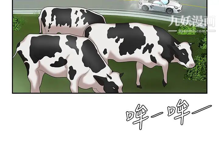 天下第一泡第5话-露出最大诚意的请求