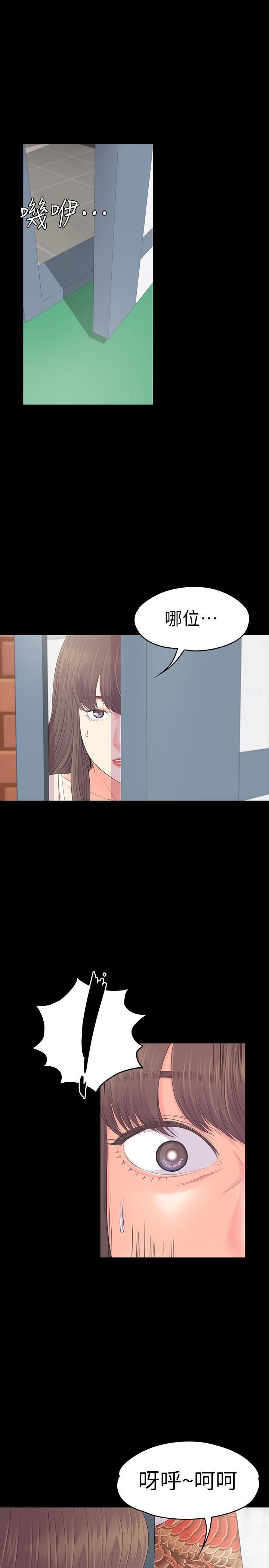 爱上酒店妹第81话-江南王牌的堕落