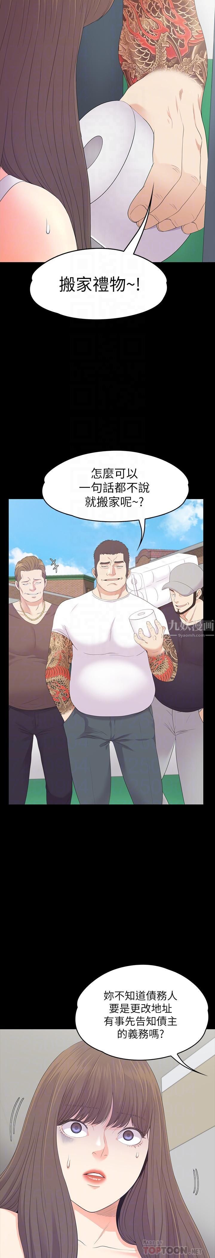 爱上酒店妹第81话-江南王牌的堕落