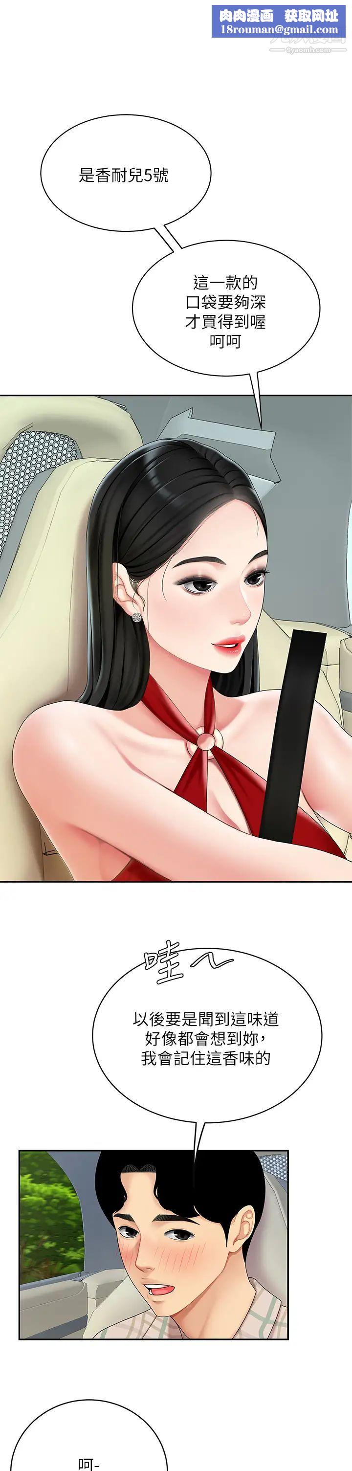 天下第一泡第5话-露出最大诚意的请求