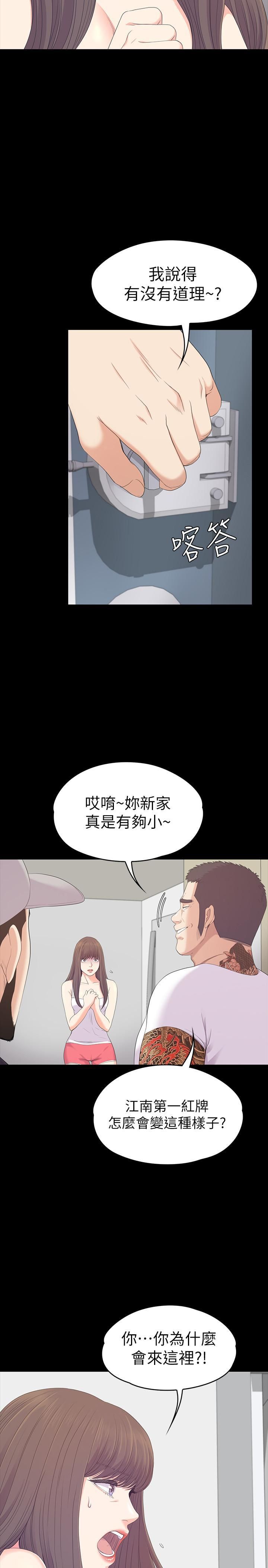 爱上酒店妹第81话-江南王牌的堕落