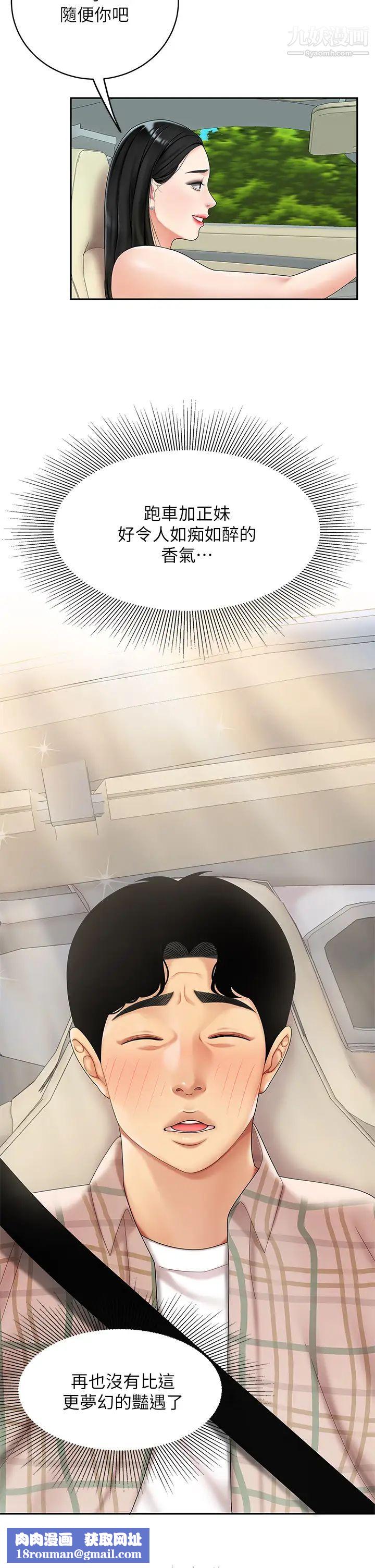 天下第一泡第5话-露出最大诚意的请求