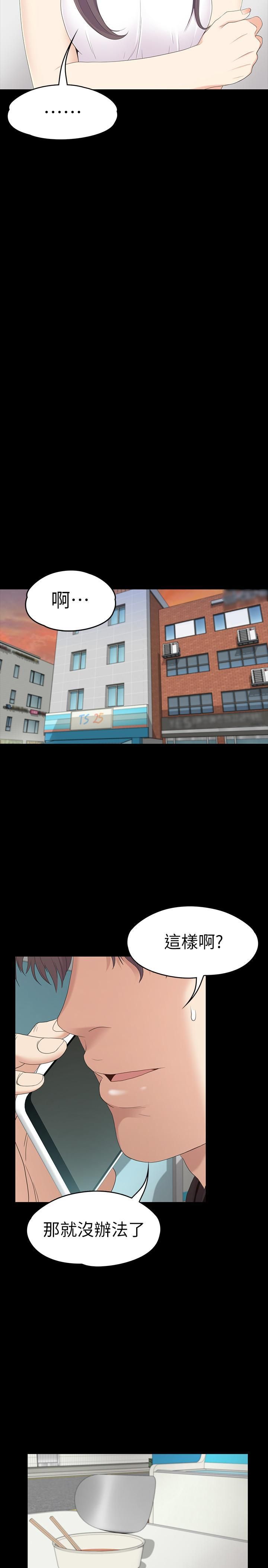 愛上酒店妹第81話-江南王牌的墮落