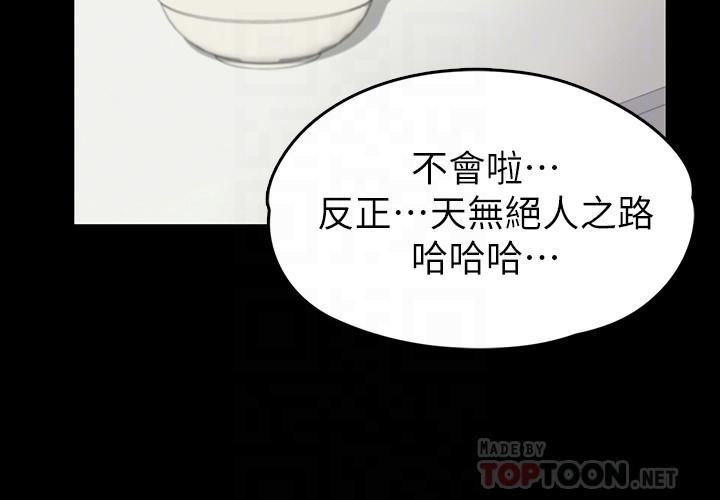 爱上酒店妹第81话-江南王牌的堕落