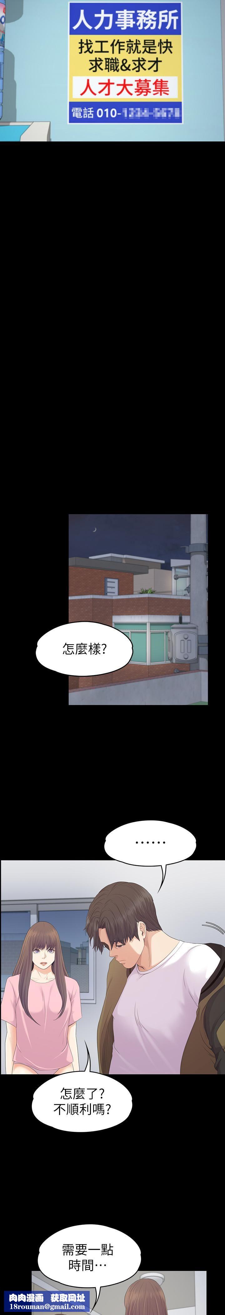 爱上酒店妹第81话-江南王牌的堕落