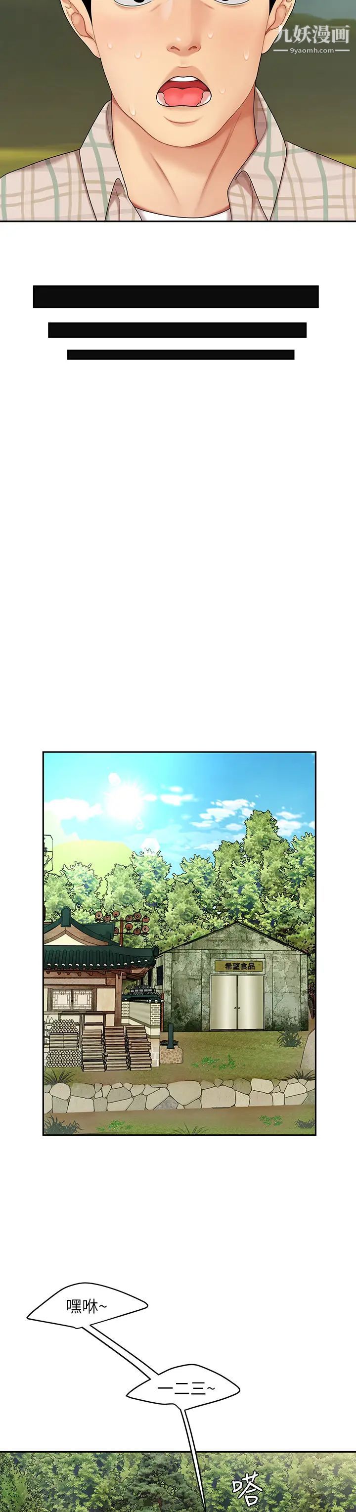 天下第一泡第5话-露出最大诚意的请求