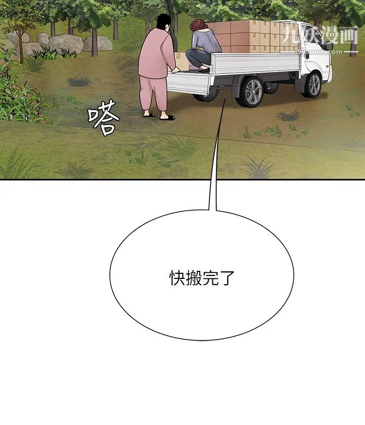 天下第一泡第5话-露出最大诚意的请求