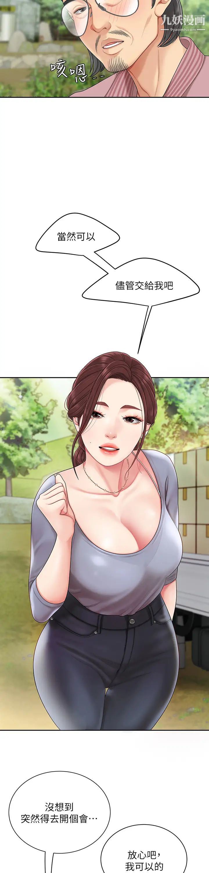 天下第一泡第5话-露出最大诚意的请求