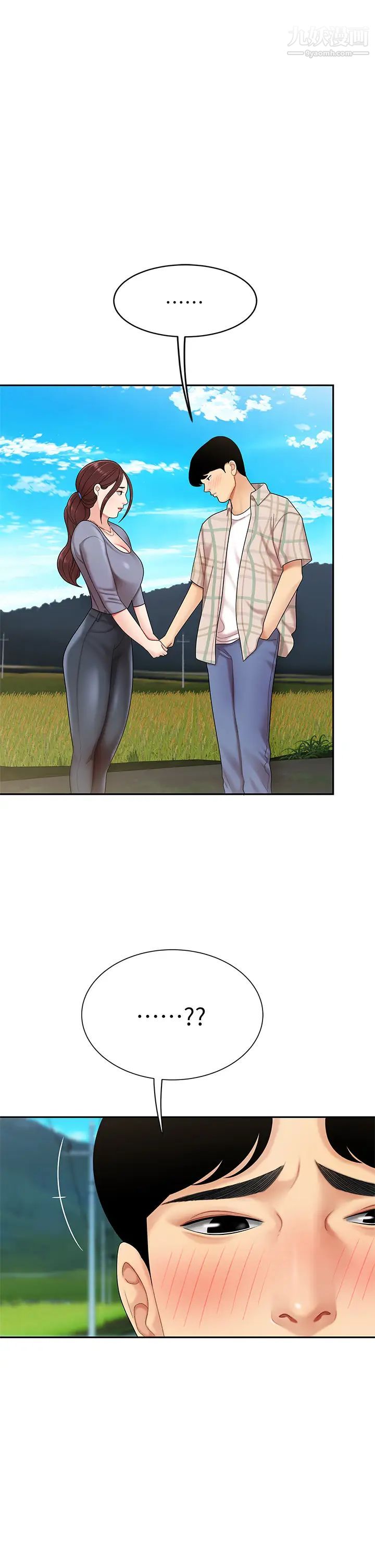 天下第一泡第5话-露出最大诚意的请求