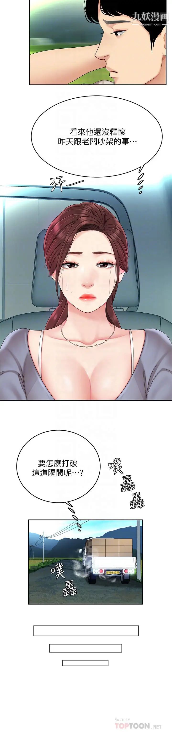 天下第一泡第6话-填满淫荡小穴