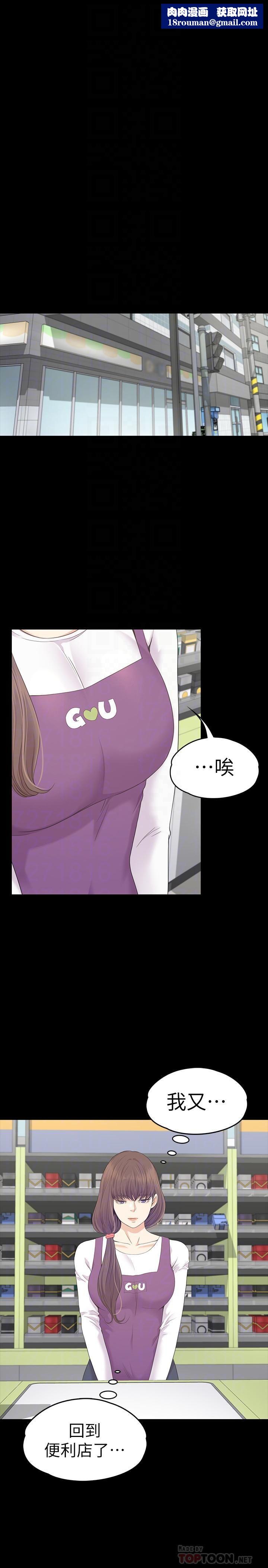 爱上酒店妹第82话-唯一能满足洪会长的男人