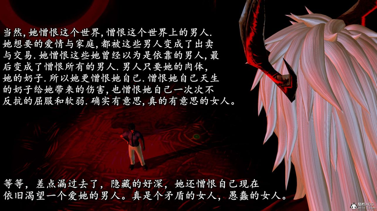 [3D]奴役三界第03话