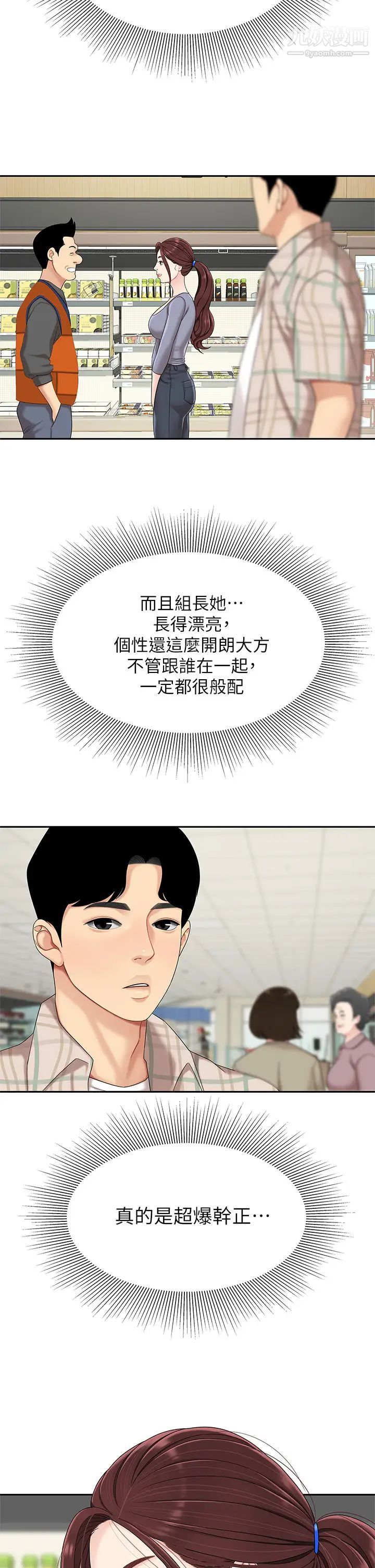 天下第一泡第6话-填满淫荡小穴