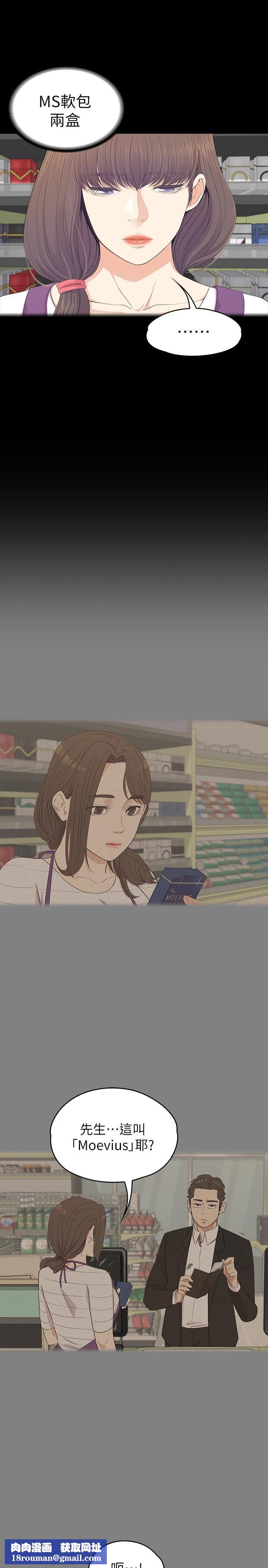 爱上酒店妹第82话-唯一能满足洪会长的男人