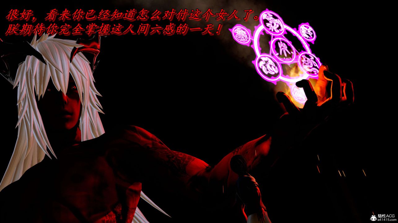 [3D]奴役三界第03话