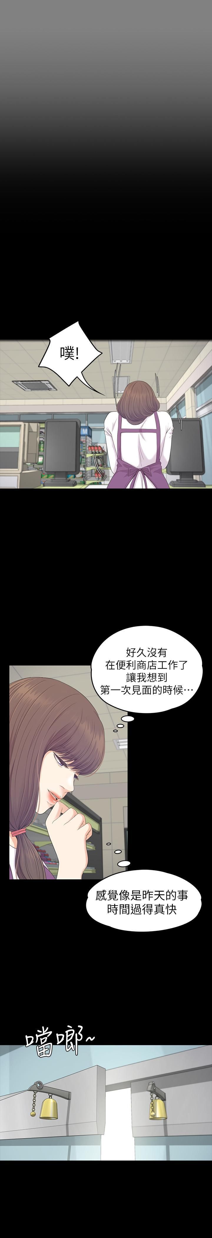 爱上酒店妹第82话-唯一能满足洪会长的男人