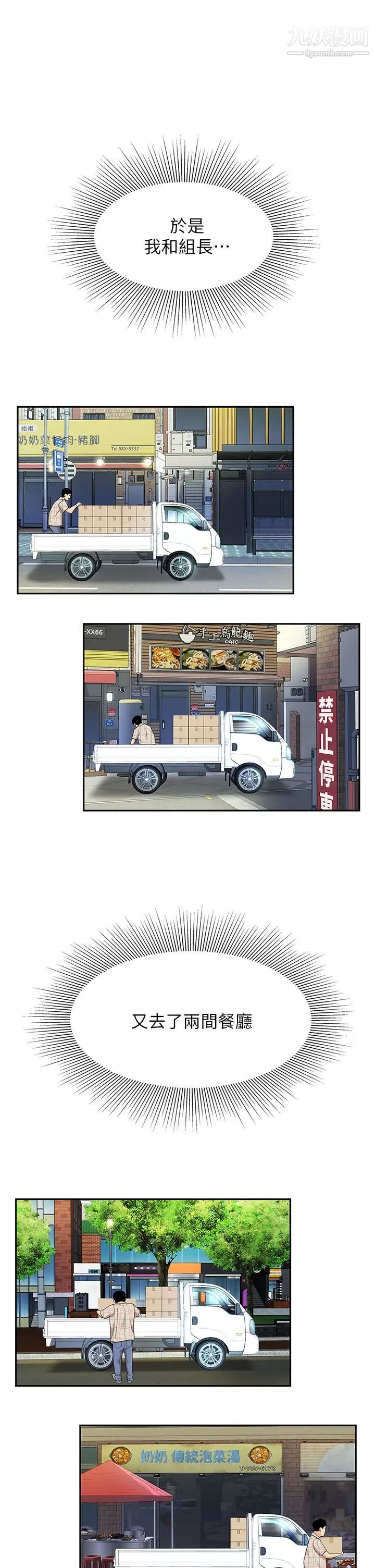 天下第一泡第6话-填满淫荡小穴