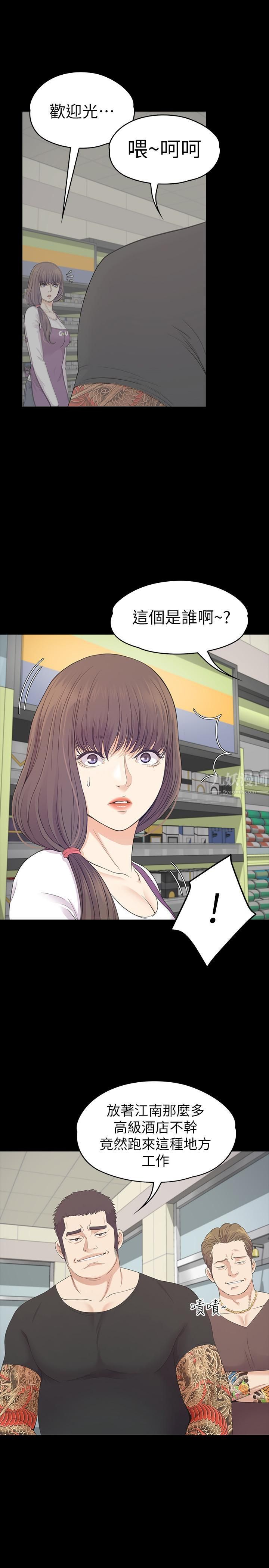愛上酒店妹第82話-唯一能滿足洪會長的男人