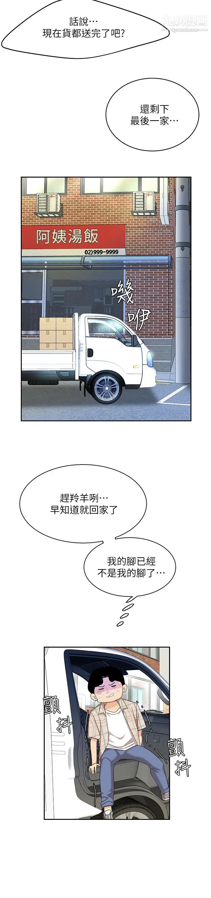 天下第一泡第6话-填满淫荡小穴