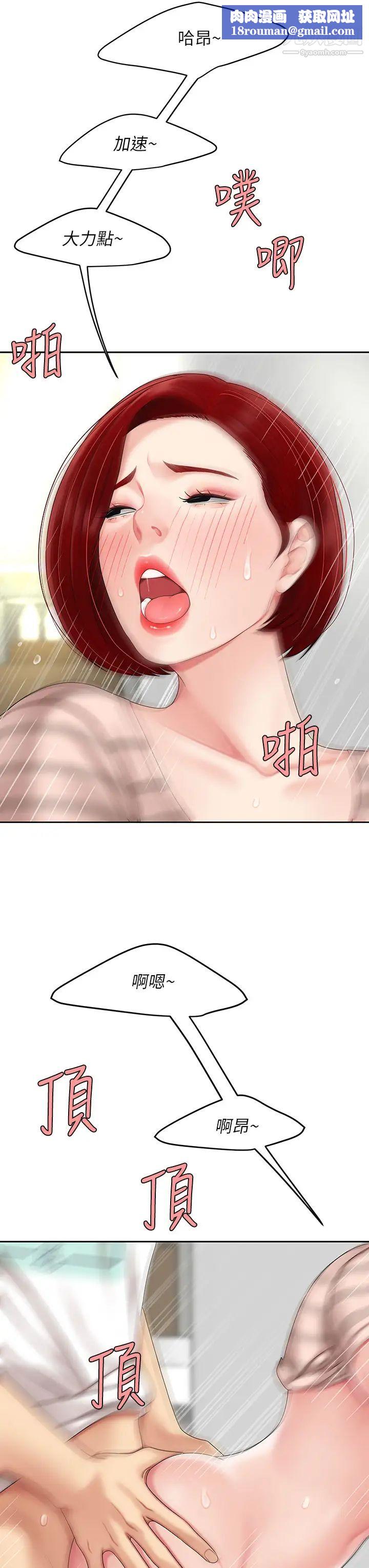 天下第一泡第6話-填滿淫蕩小穴