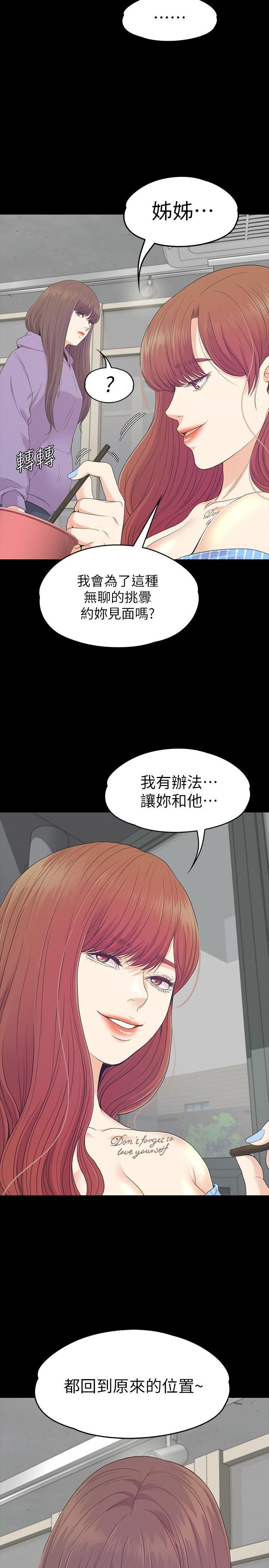 爱上酒店妹第82话-唯一能满足洪会长的男人