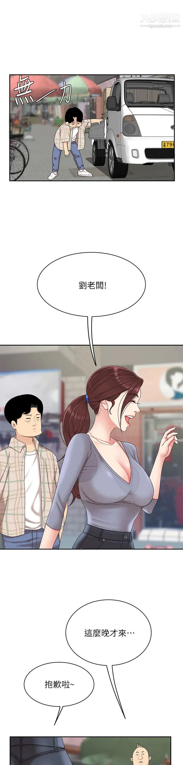 天下第一泡第6话-填满淫荡小穴