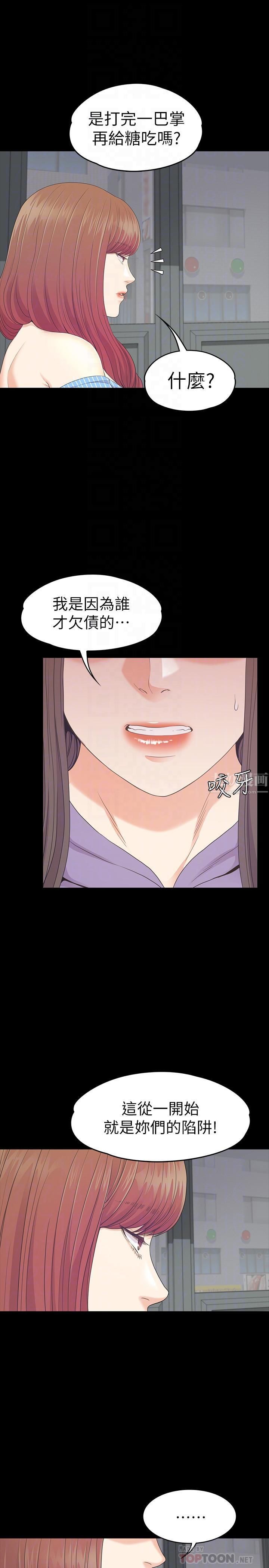 爱上酒店妹第83话-突如其来的离别