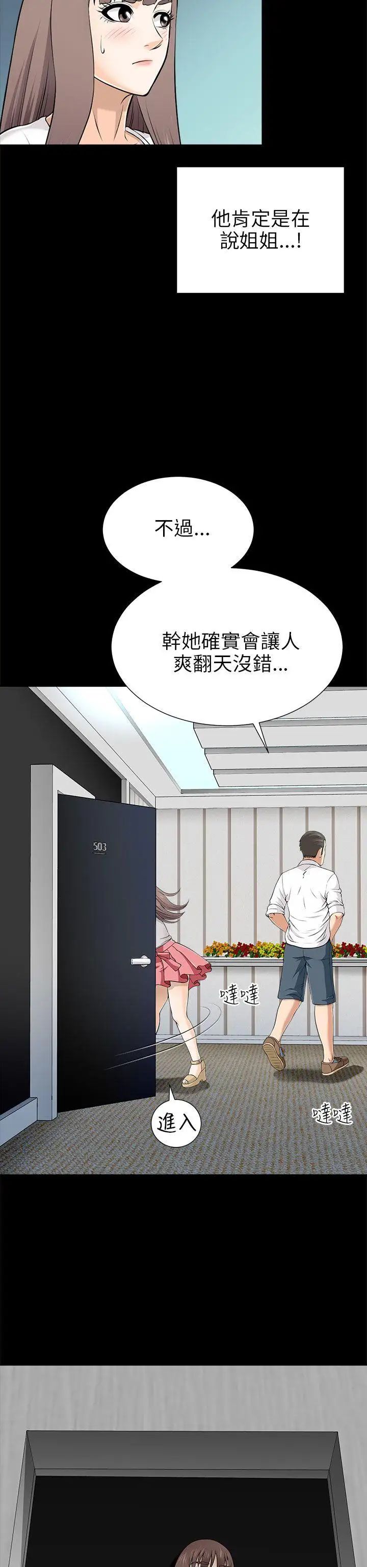 两个女人第9话