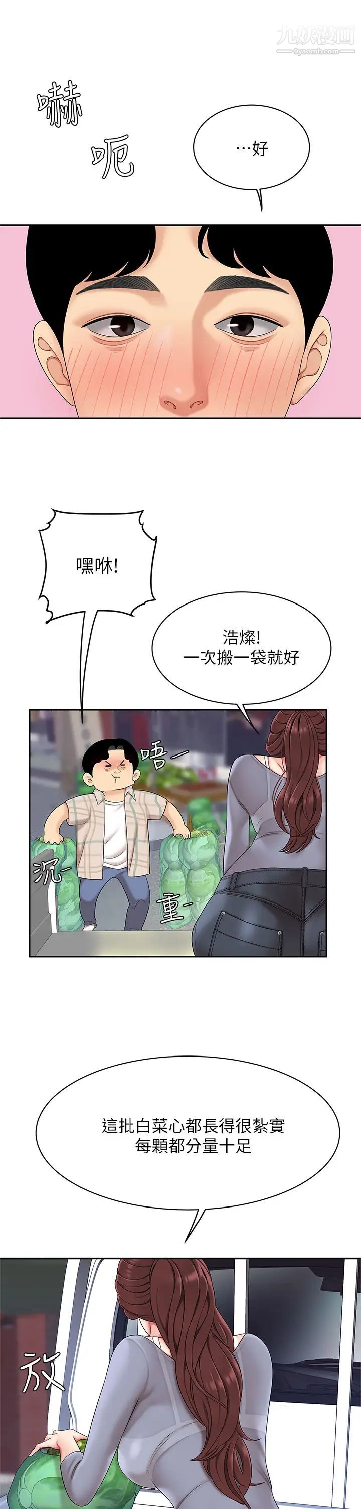 天下第一泡第6话-填满淫荡小穴