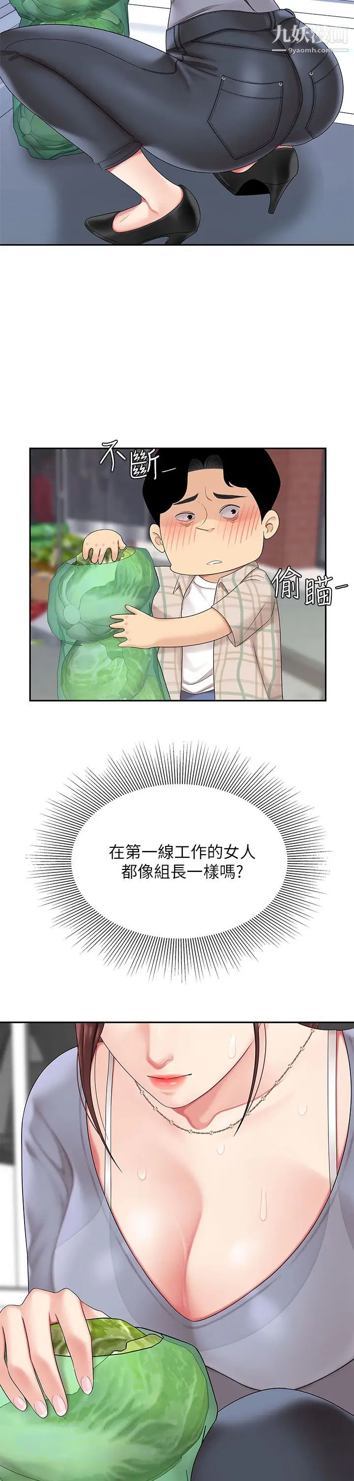 天下第一泡第6话-填满淫荡小穴