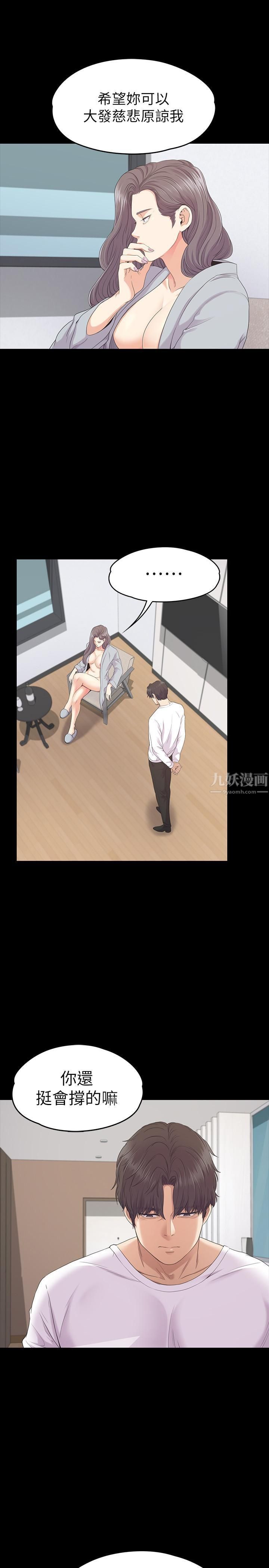 愛上酒店妹第83話-突如其來的離別