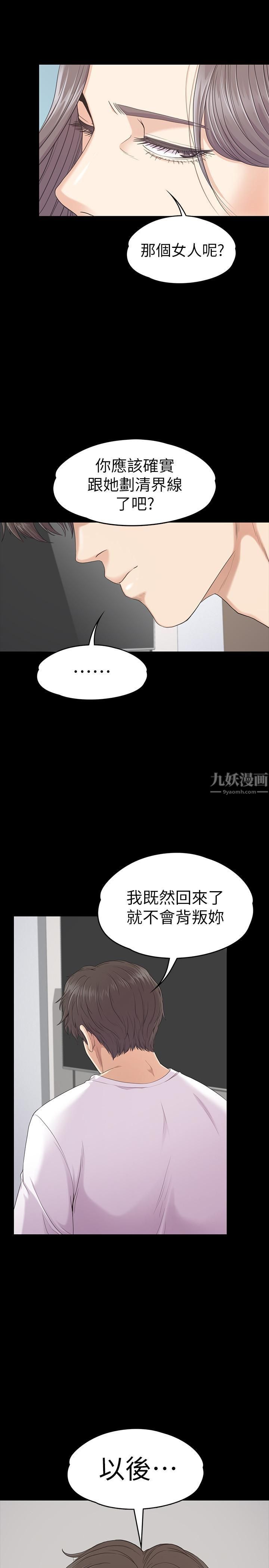 愛上酒店妹第83話-突如其來的離別