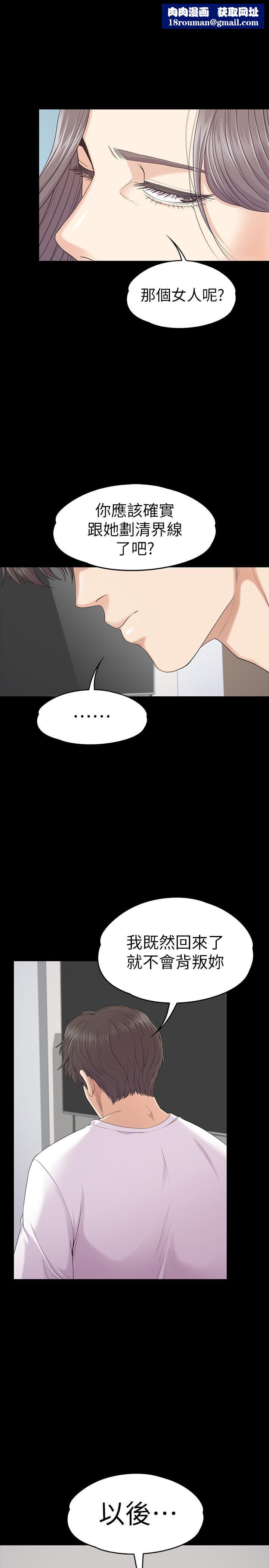 爱上酒店妹第84话-让女人疯狂的男人